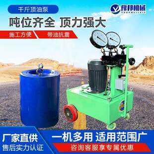 千斤顶油泵厂家供应桥梁预应力张拉机钢绞线张拉设备穿心式千斤顶