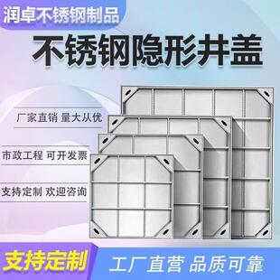 304不锈钢井盖隐形电力下水方形窨井盖花园阴井盖装饰庭院沙井盖