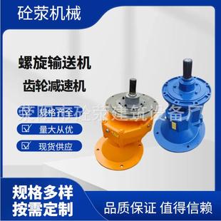 螺旋输送机专用齿轮减速机蛟龙齿轮减速箱水泥管输送泵配件变速箱