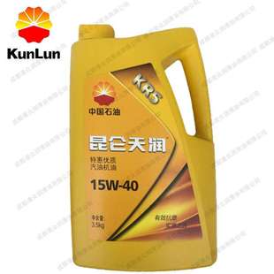 15W 汽油机油 成都昆 SF级 昆 仑汽油发动机油 仑天润KR5