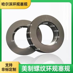 螺纹量规 美制梯形螺纹塞规 美制螺纹环规2 ACME环规 8UN 牙规