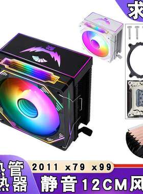 电脑lga2011cpu散热器6铜管12cm棱镜PWM风扇e5风冷x79带盖x99静音