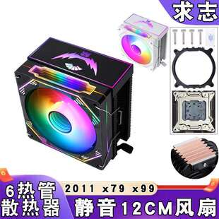 电脑lga2011cpu散热器6铜管12cm棱镜PWM风扇e5风冷x79带盖x99静音