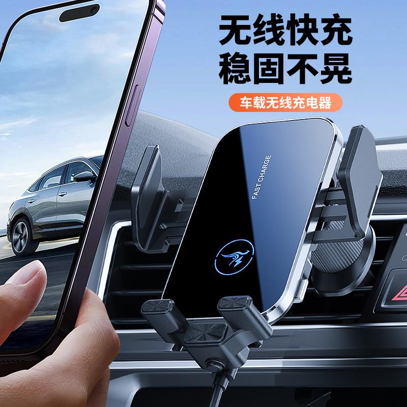 新款车载无线充电器智能感应车载手机无线充支架 15W无线充电支架