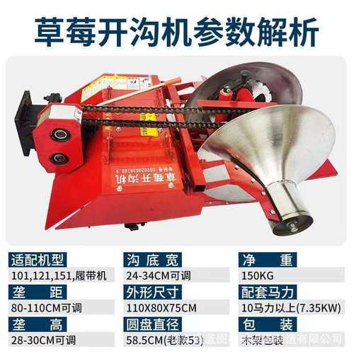 新式草莓起垄开沟一体机甘蔗蓝莓打垄机垄高垄宽可调红薯地瓜筑梗