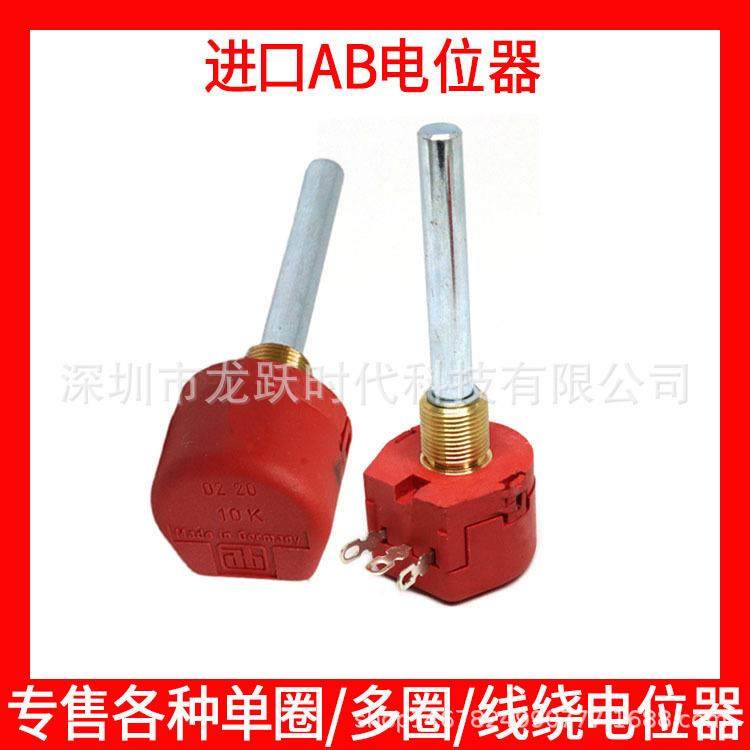 ABW1 100欧500欧5K AB ELEKTRONIK进口原装电位器Made in Germany