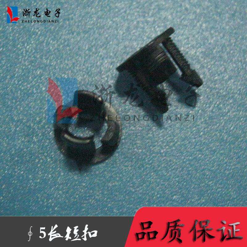 ∮5长短扣灯罩 F5发光二极管灯扣长短扣LED扣座尼龙扣LED间隔柱