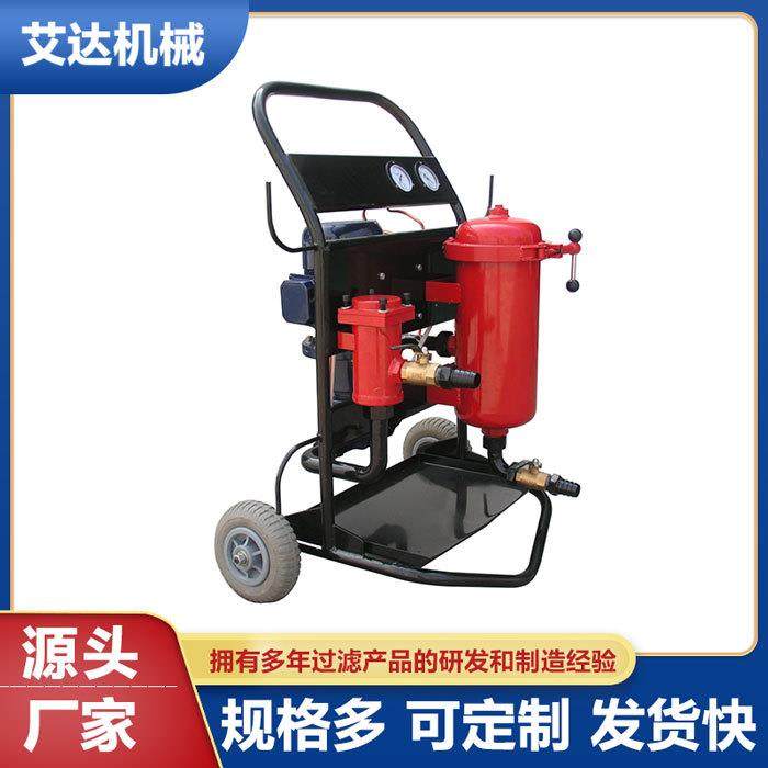 新乡艾达生产废油再生滤油机 高固含量油滤油机LYC-G系列LYC-32G