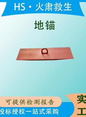 1T3T5T临时性锚固桩电力施工电线杆固定船型地锚埋入式船型地锚