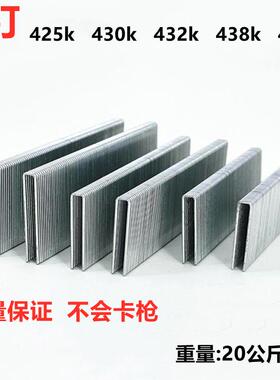 425K 430K 432K 438K 440K码钉 气动U型码钉 门型码钉 K钉 码钉