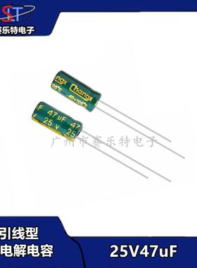 25V47UF高频低阻长寿命耐高温绿金电解电容 体积5X11 1000只=36元
