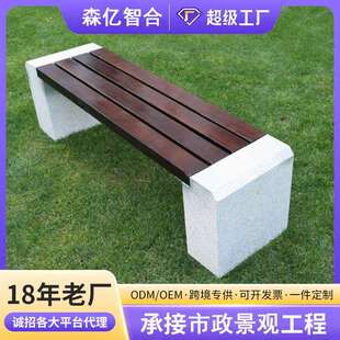 大理石公园长椅 木公园石凳长条凳子广场石材座椅户外凳子