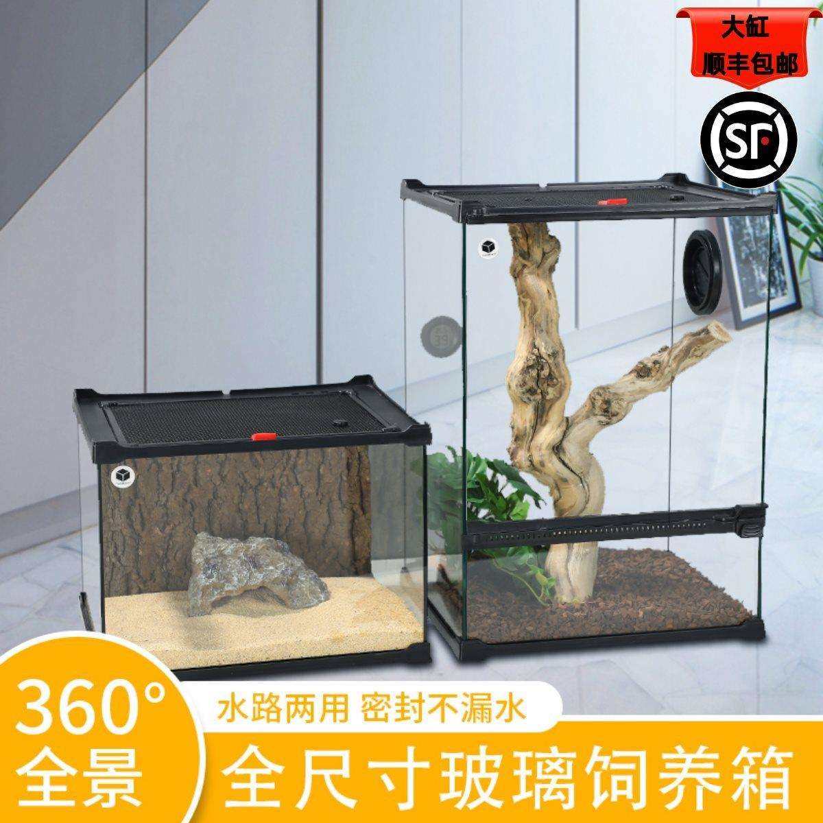 CM玻璃爬缸守宫蜥蜴角蛙蝎子蜘蛛陆龟鬃师雨林缸水龟生态水族箱盒,标准件/零部件/工业耗材,车间地垫,淘宝优惠券,粉丝福利购,淘宝优惠卷