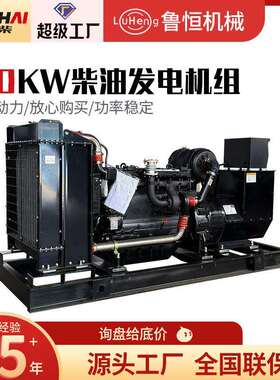 潍柴150kw柴油发电机组养殖场矿区备用发50-800kva电机组380v三相