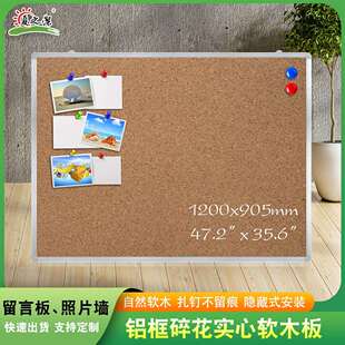 优质工厂水松板软木板留言板公告板办公家用学校布告板照片墙