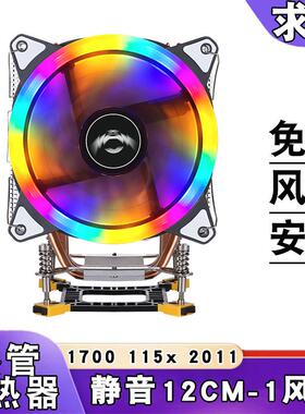 塔式12代cpu散热器4热管1151cpu风扇12cm台式b85主板4pin/PWM发光