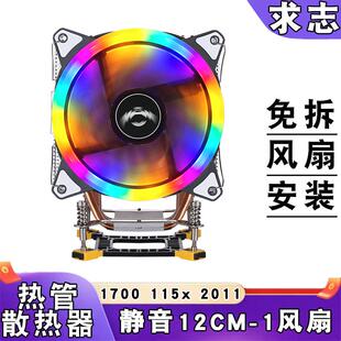 塔式12代cpu散热器4热管1151cpu风扇12cm台式b85主板4pin/PWM发光
