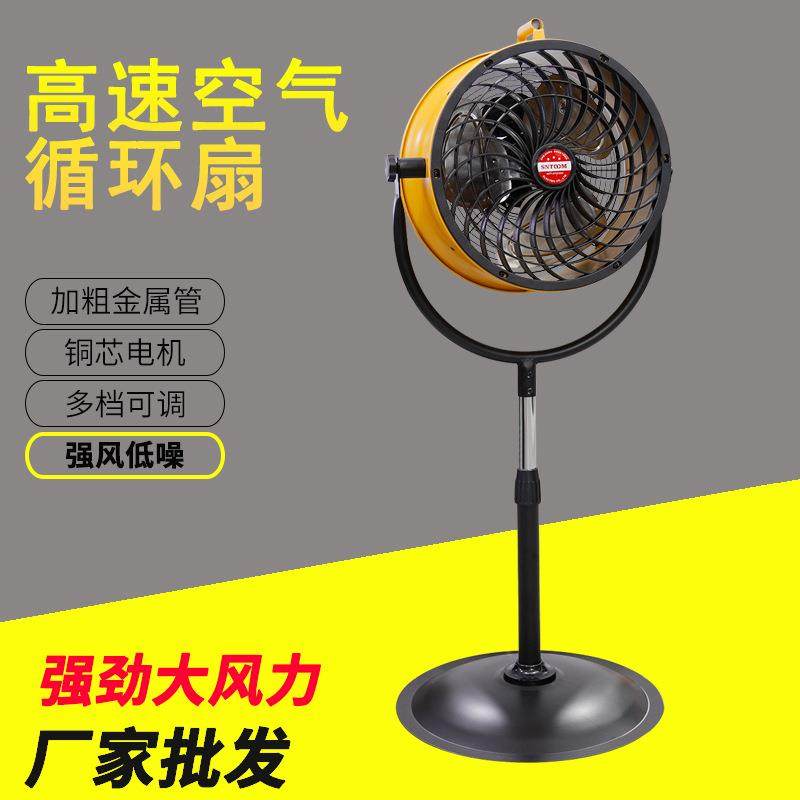 厂家直销高速空气循环扇铜芯电机立式设计加粗金属管强劲大风力