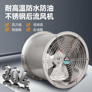 304不锈钢管道轴流风机耐高温防水防油排风扇工业风机厨房排气扇