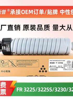 适用方正FT3240S粉盒FR 3225/S 3230/S 3240/S 3250S墨粉盒碳粉盒