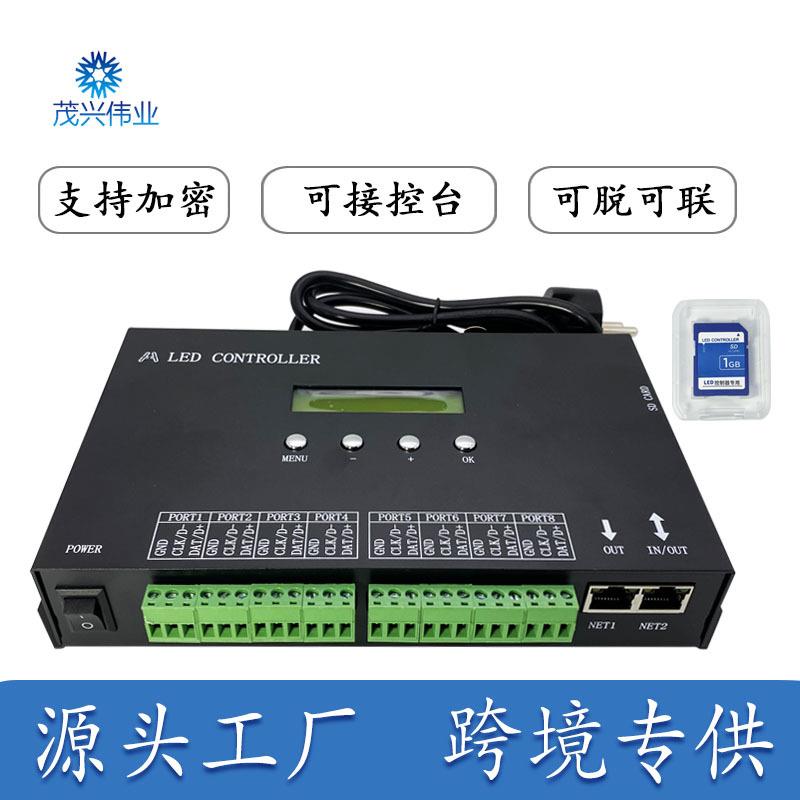 LED全彩编程控制器DMX512 8路全彩控制器支持加密可接控台AC220V