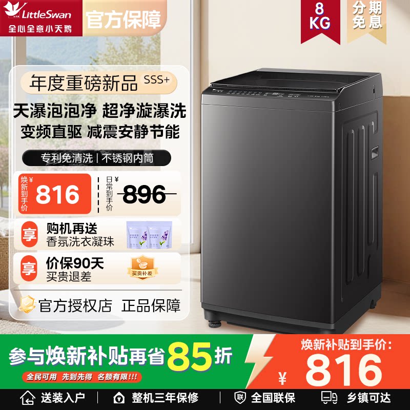 ���ڲ�����TB8V28DT 8kg�����ѡ�8KG??��Ƶ�� ����Ʒ��С���ϴ�»�ȫ�Զ�ϴ���ⷿ����8KG��Ƶ����������V28 816.02Ԫ