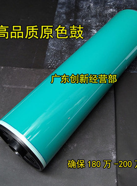 适用理光MP1350 13l56 1106 1107 1357 1100 9000 907 906鼓芯硒