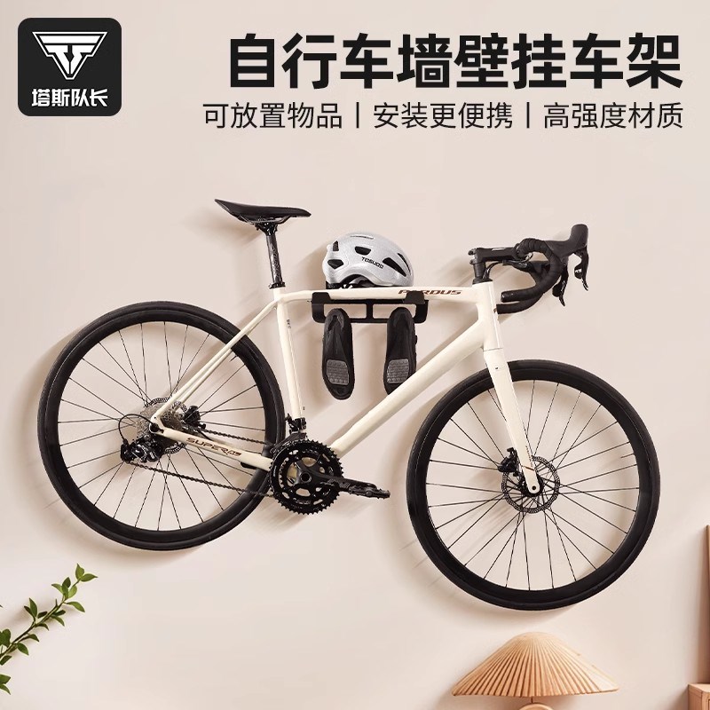 塔斯队长自行车悬挂架公路t车挂车架室内展示单车壁挂多功能放置