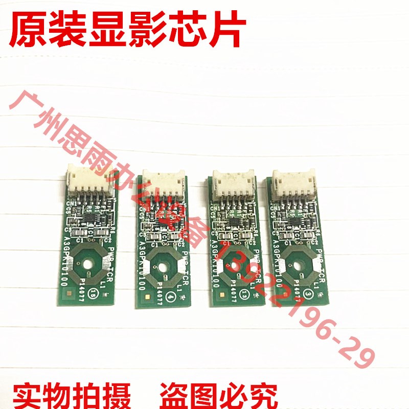 原装美能达C226硒鼓芯片C256 266 7222 7226震旦CS225 265显影芯