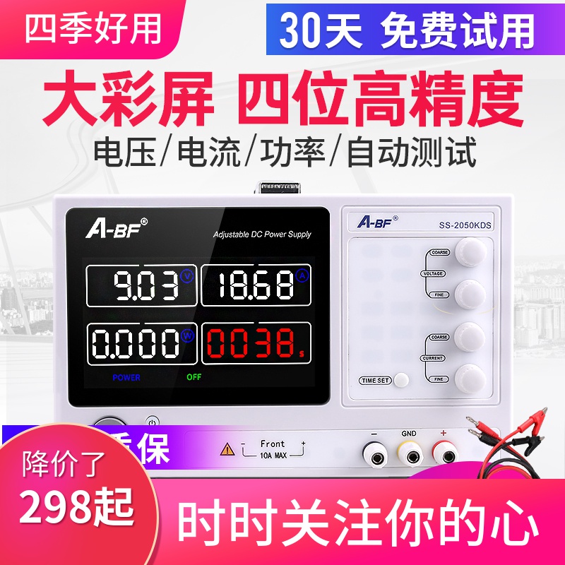 abf不凡工业级大功率p高精度可调直流稳压开关电源恒压恒流60V10A