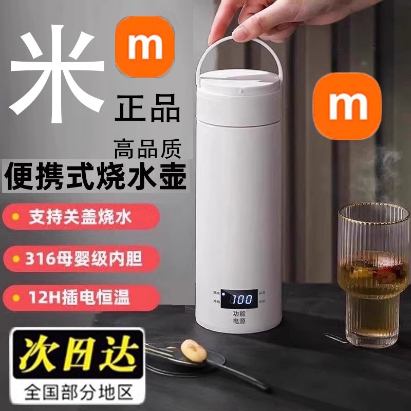 2025新款电热水杯旅行便携式烧水杯N迷你烧水壶保温恒温