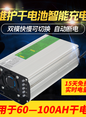 电动汽车三轮四轮车大功率充电器48xv100AH/60v72V80A干电池充电