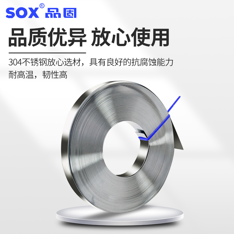 304不锈钢打包带薄片301不y锈钢片窄带长条带条扎带弹簧板卷带扁