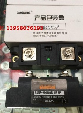 KEJIKEYI杭州西子 SSR-H480D155P SESR-H480D155 固态继电器 155A