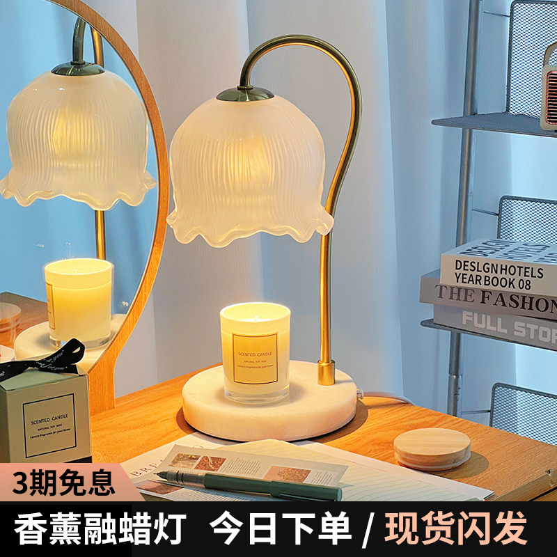铃兰香薰灯融蜡灯无m明火调温卧室台灯床头灯香氛围灯融烛灯礼物
