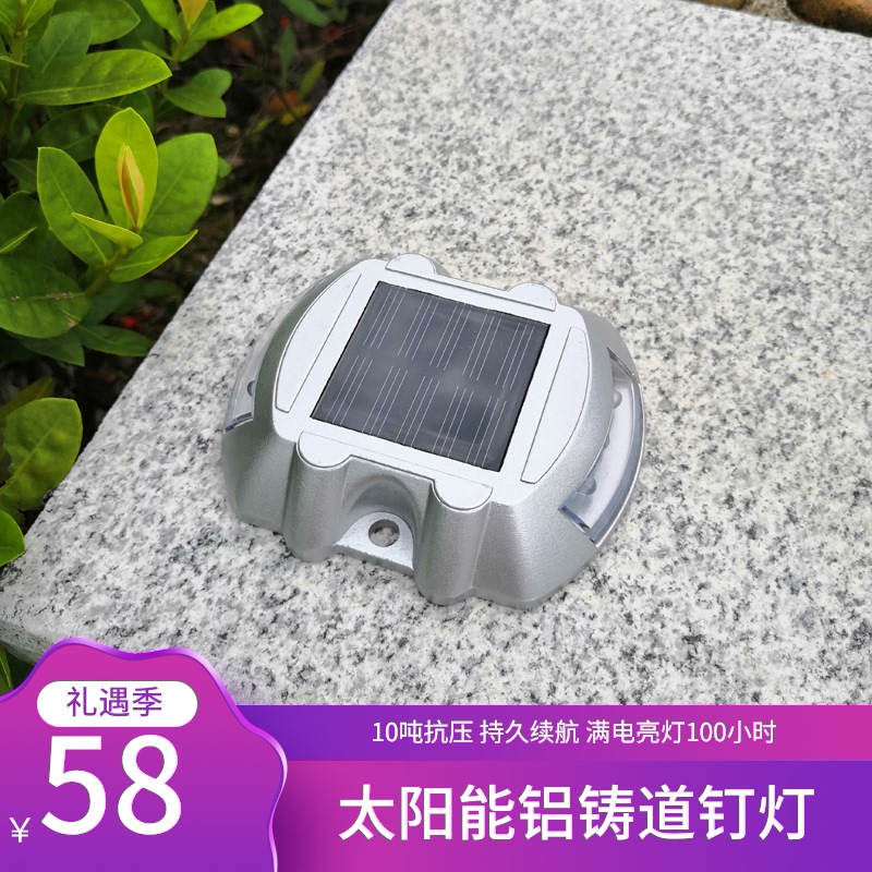 太阳能铸铝道钉灯庭院花园广场停车场爆闪公N路警示路标台阶地埋
