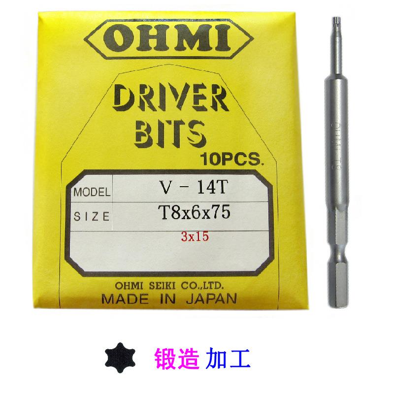OHMI梅花批头V-14T T5x6x75(2x15)/100 T6 T7 T8 T9星形电批咀SH5