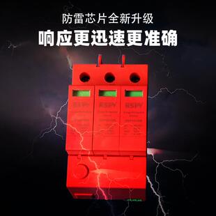 新金阳光伏防雷器 防浪涌保护器 避雷器防雷击NSPV3-40ka 3.6kv