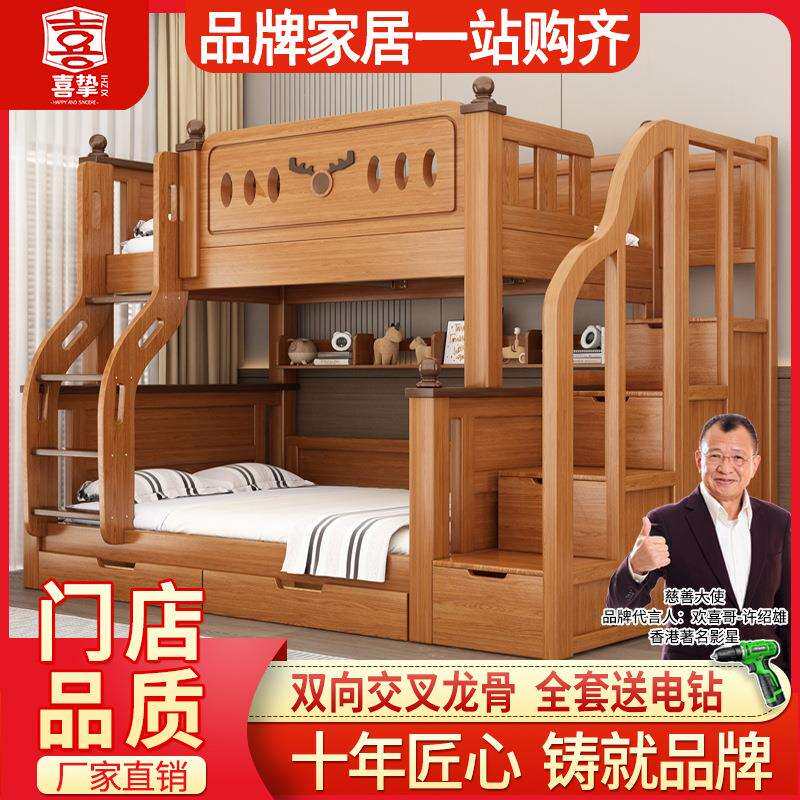 喜挚儿童双层床子母床高低床母子床上下铺床实木上下床成人两层床