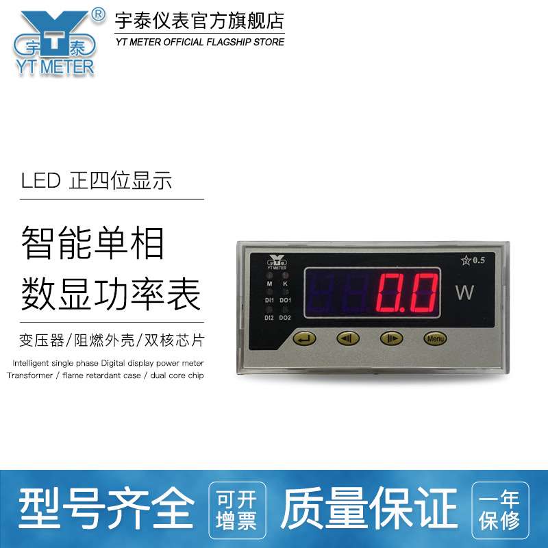 智能数显单相有功功率表千瓦表数字DP35 3K1 200w 11kw 220Vledkw