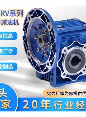 NMRV90蜗轮蜗杆减速机全速比厂家直销