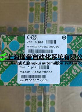 PSR-PS21-1NC-24DC-SC - 2700357 菲尼克斯耦合继电器