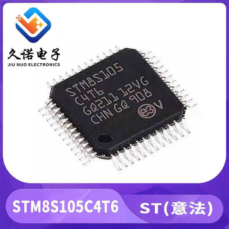8位微控制器芯片ST意法STM8S105C4T6
