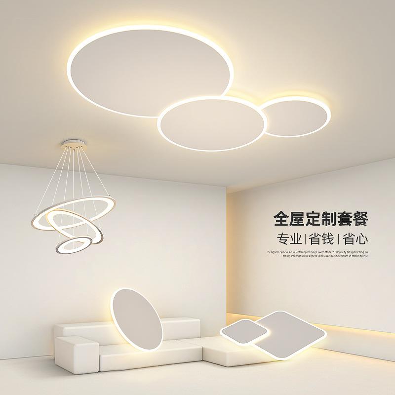 简约现代客厅灯创意个性大气家用led灯饰书房卧室吸顶套餐灯具