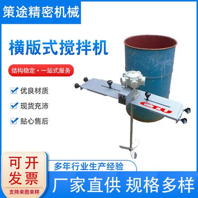 200L油桶塑料桶横板式气动搅拌机油漆涂料胶水油墨化工搅拌器混合