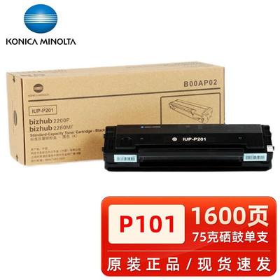 柯尼卡美能达bizhub 2280MF/2200P原装硒鼓IUP-P101/IUP-P201粉盒