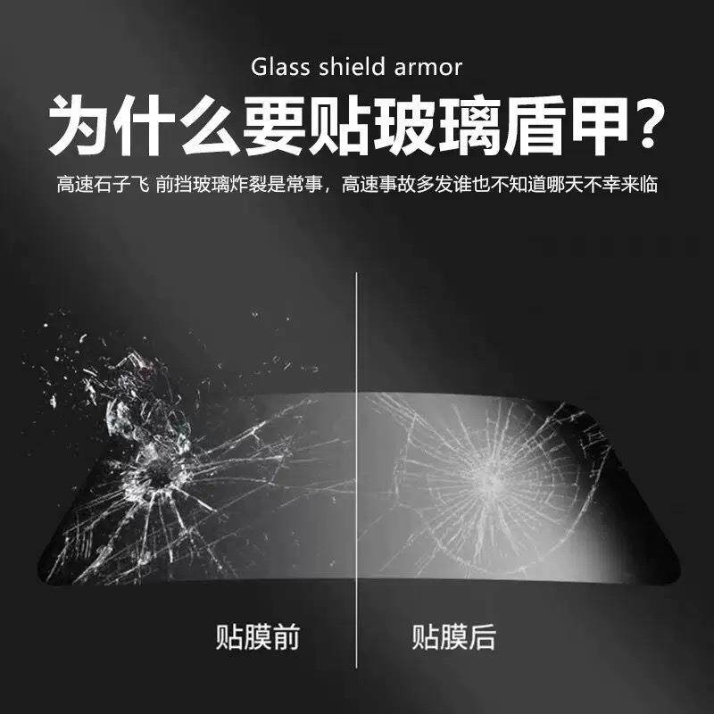 TPU玻璃盾甲汽车前挡风隔热防爆膜防飞石防雨驱水外贴膜隔热膜