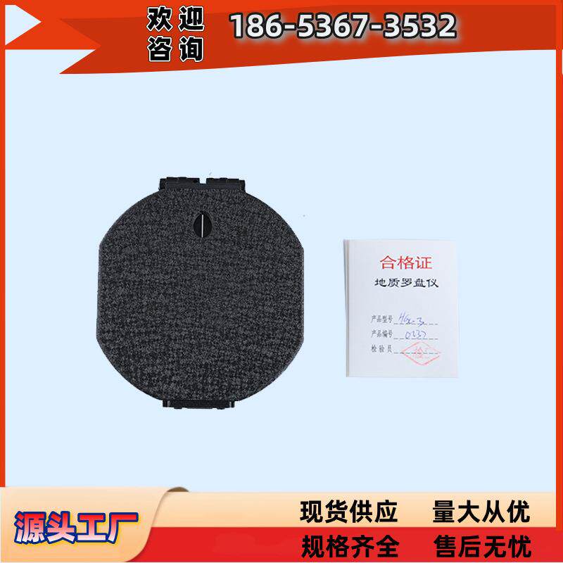 HGC-3地质罗盘仪 HGC-4 测坡角定水平小型专用设备厂家加工配件