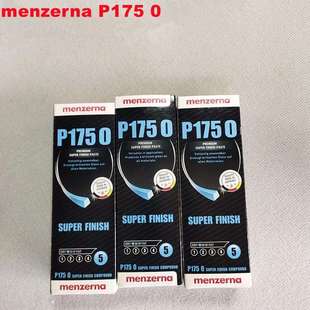 德国名仕曼泽纳抛光蜡P175镜面效果抛光蜡金属不锈钢铝合金抛光膏