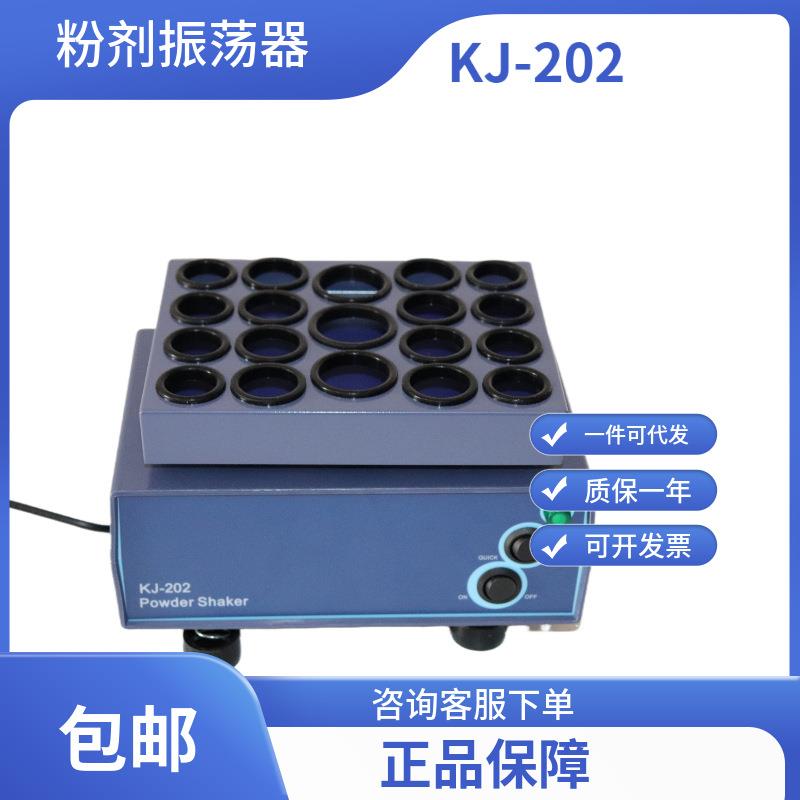 【无锡久平仪器】青霉素/粉剂振荡器/水平回旋摇床KJ-202
